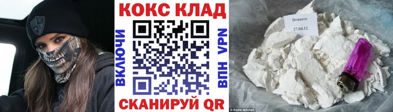 OMG вход  Куртамыш  Cocaine VHQ 