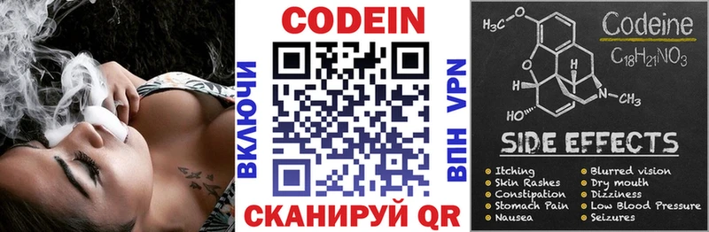 Кодеиновый сироп Lean напиток Lean (лин) Куртамыш