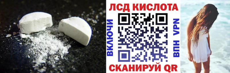 Лсд 25 экстази ecstasy купить закладку Куртамыш