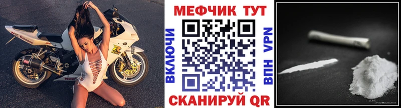 мега вход Куртамыш МЕФ кристаллы купить